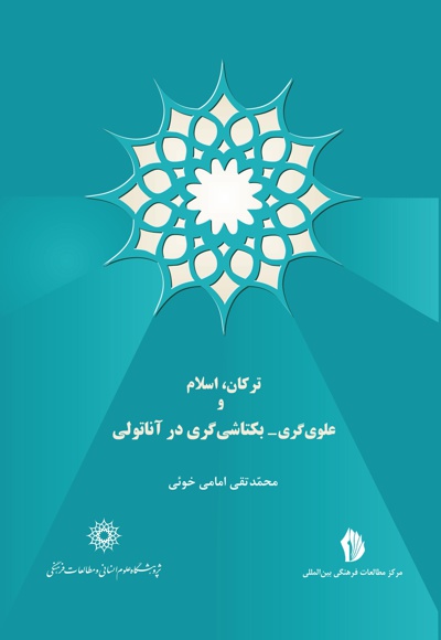 ترکان، اسلام و علوی گری- بکتاشی گری در آناتولی